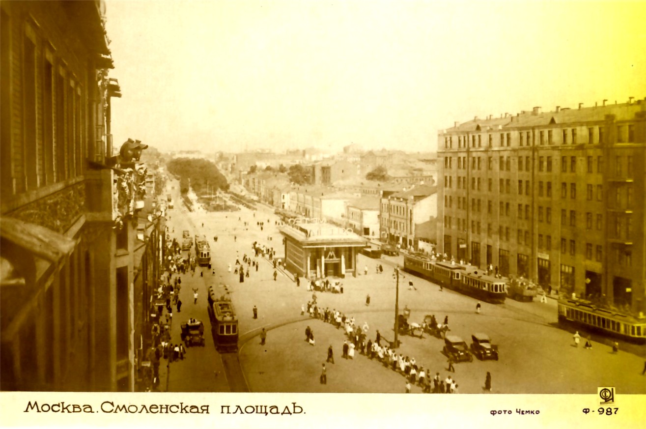 Старая Москва Смоленская площадь